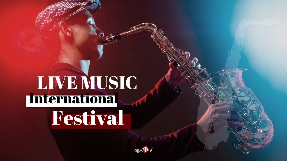 뮤직 페스티벌 파워포인트 프레젠테이션_01