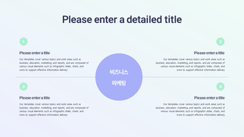트렌디한 비즈니스 마케팅 심플한 프레젠테이션 Google 슬라이드 템플릿_04