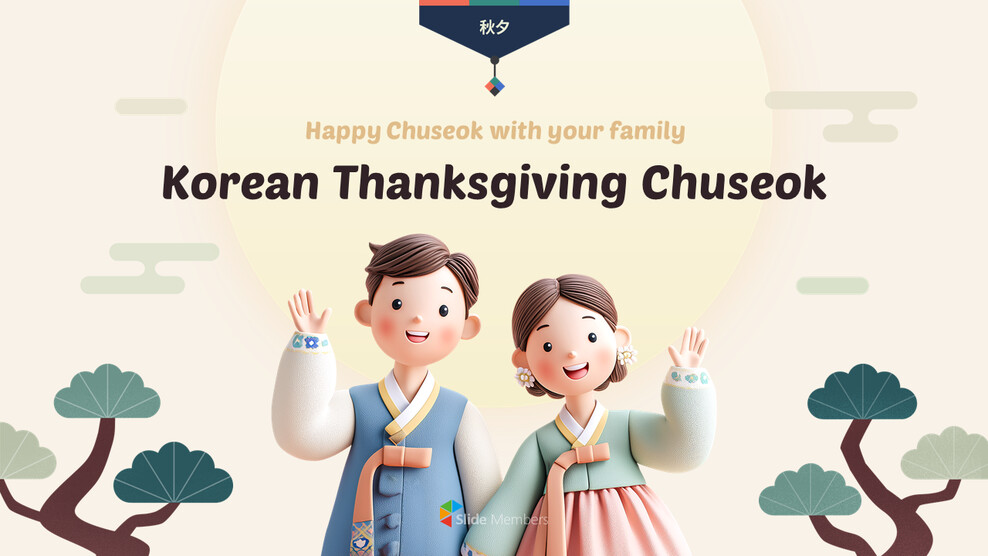 What Is Korean Thanksgiving Chuseok and How Is It Celebrated? startup investor presentation ppt_01