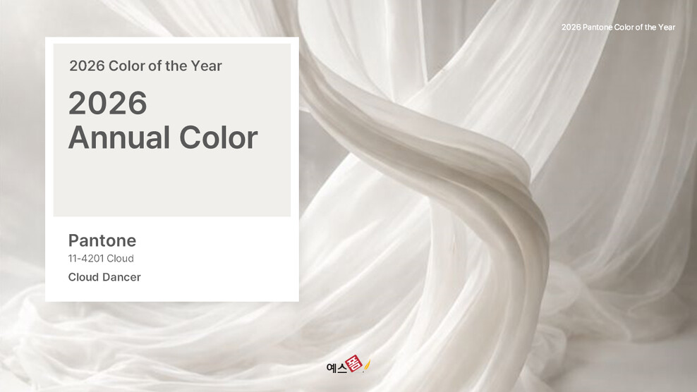 2026 Pantone Color of the Year “Cloud Dancer” Strategy Presentation slides company best ppt_01