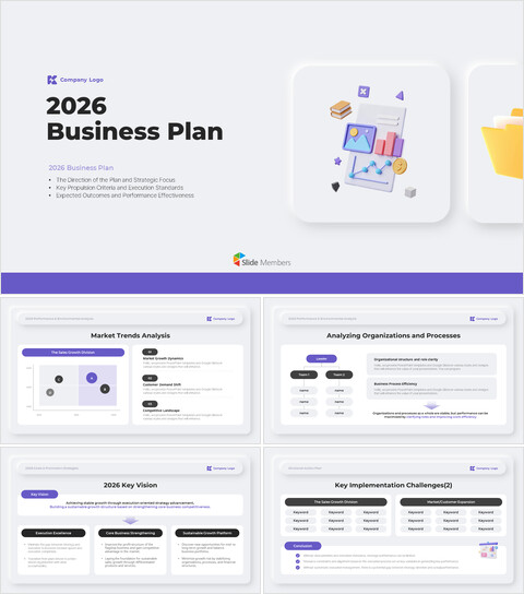 戦略的成長のための2026年事業計画PowerPointテンプレート 提案プレゼンテーションテンプレート_30 slides