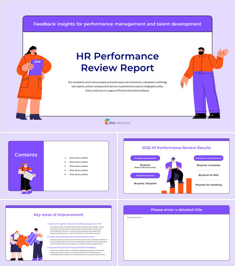 员工及公司绩效评估PPT PowerPoint演示文稿PPT._6 slides