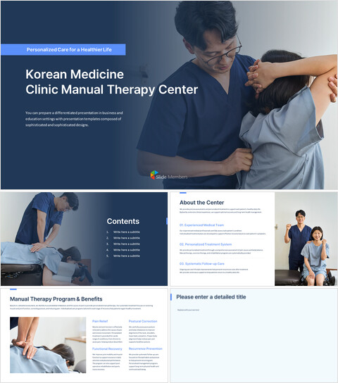 PowerPoint-Vorlage für eine Klinik für Koreanische Medizin – Einführungspräsentation für ein Zentrum für manuelle Therapie PowerPoint-Präsentation herunterladen_6 slides