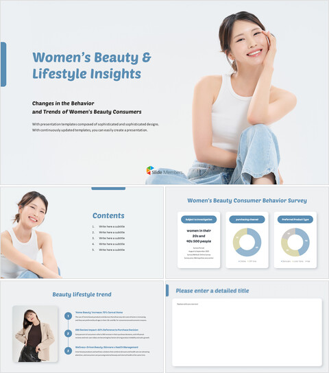 女性美容行业分析——消费者趋势与偏好幻灯片 启动演示模板_6 slides